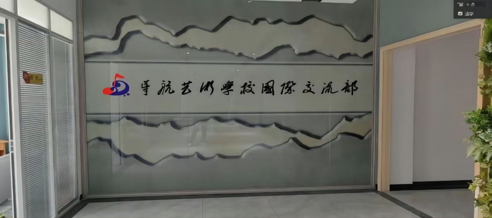 ,ϵչ޹˾ ɳѵѧУ,տѵ,տ,ɳѵ,ϱѵ,ϱרҵѵ,߿,ɳѧУ